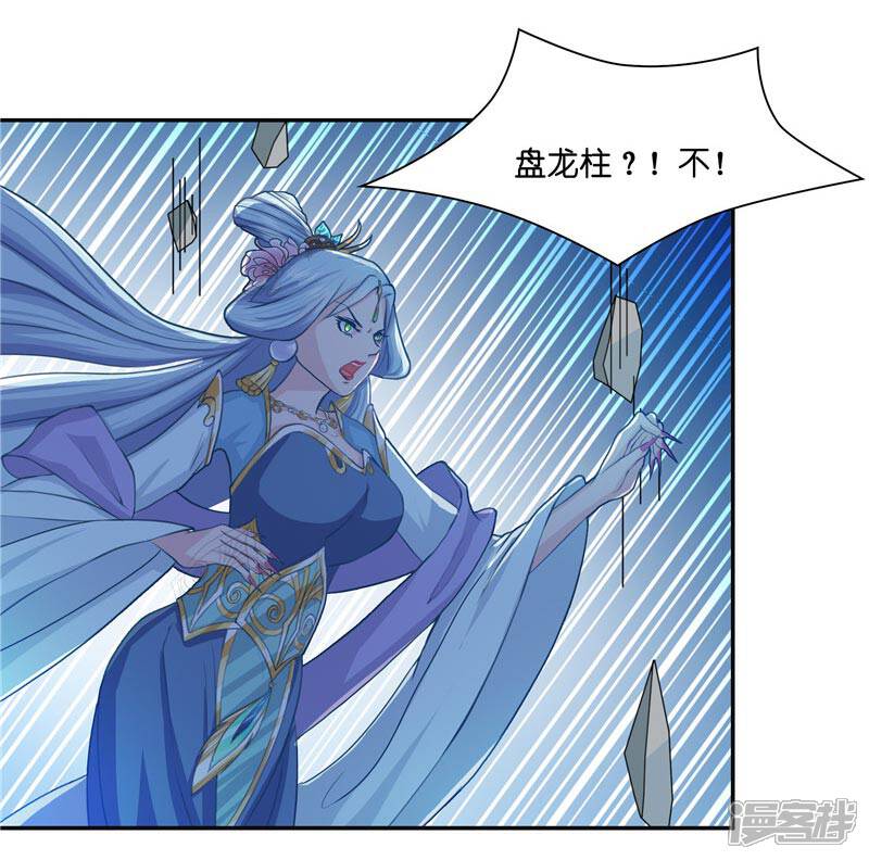 【水鬼的新娘】漫画-（第16话 你们逃不掉的）章节漫画下拉式图片-第23张图片
