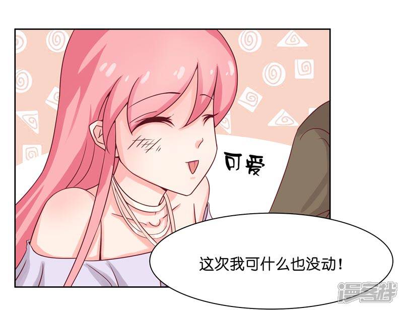 【水鬼的新娘】漫画-（第13话 不是叫你别乱动）章节漫画下拉式图片-第19张图片