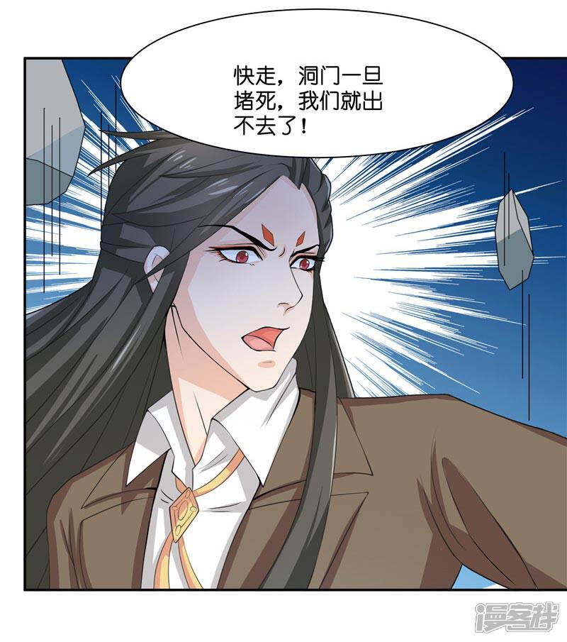 【水鬼的新娘】漫画-（第16话 你们逃不掉的）章节漫画下拉式图片-第24张图片