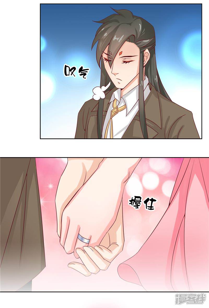 【水鬼的新娘】漫画-（第13话 不是叫你别乱动）章节漫画下拉式图片-第20张图片