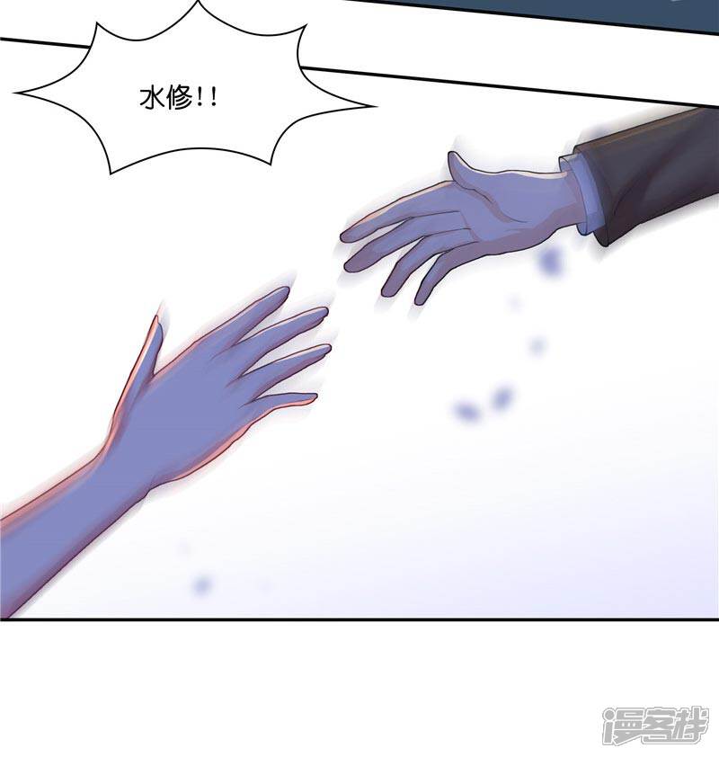【水鬼的新娘】漫画-（第16话 你们逃不掉的）章节漫画下拉式图片-第27张图片