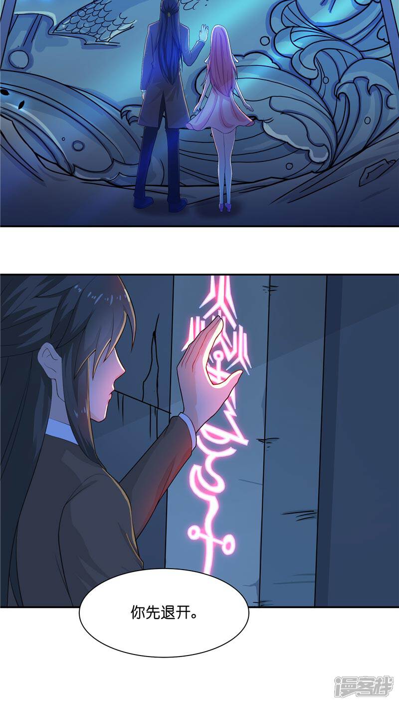 【水鬼的新娘】漫画-（第13话 不是叫你别乱动）章节漫画下拉式图片-第23张图片