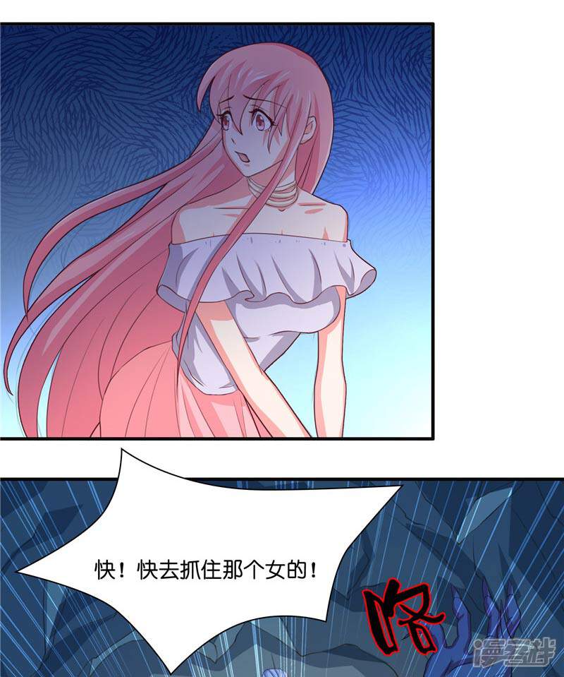 【水鬼的新娘】漫画-（第16话 你们逃不掉的）章节漫画下拉式图片-第31张图片