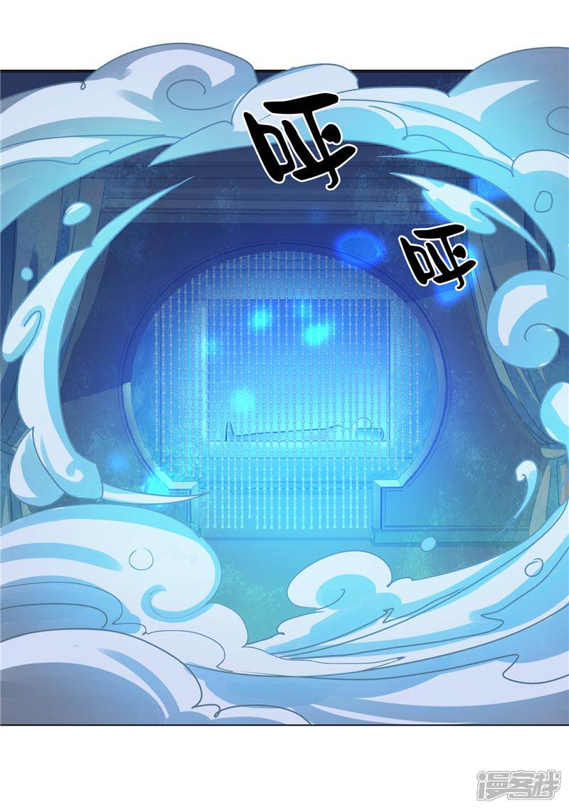 【水鬼的新娘】漫画-（第13话 不是叫你别乱动）章节漫画下拉式图片-第26张图片