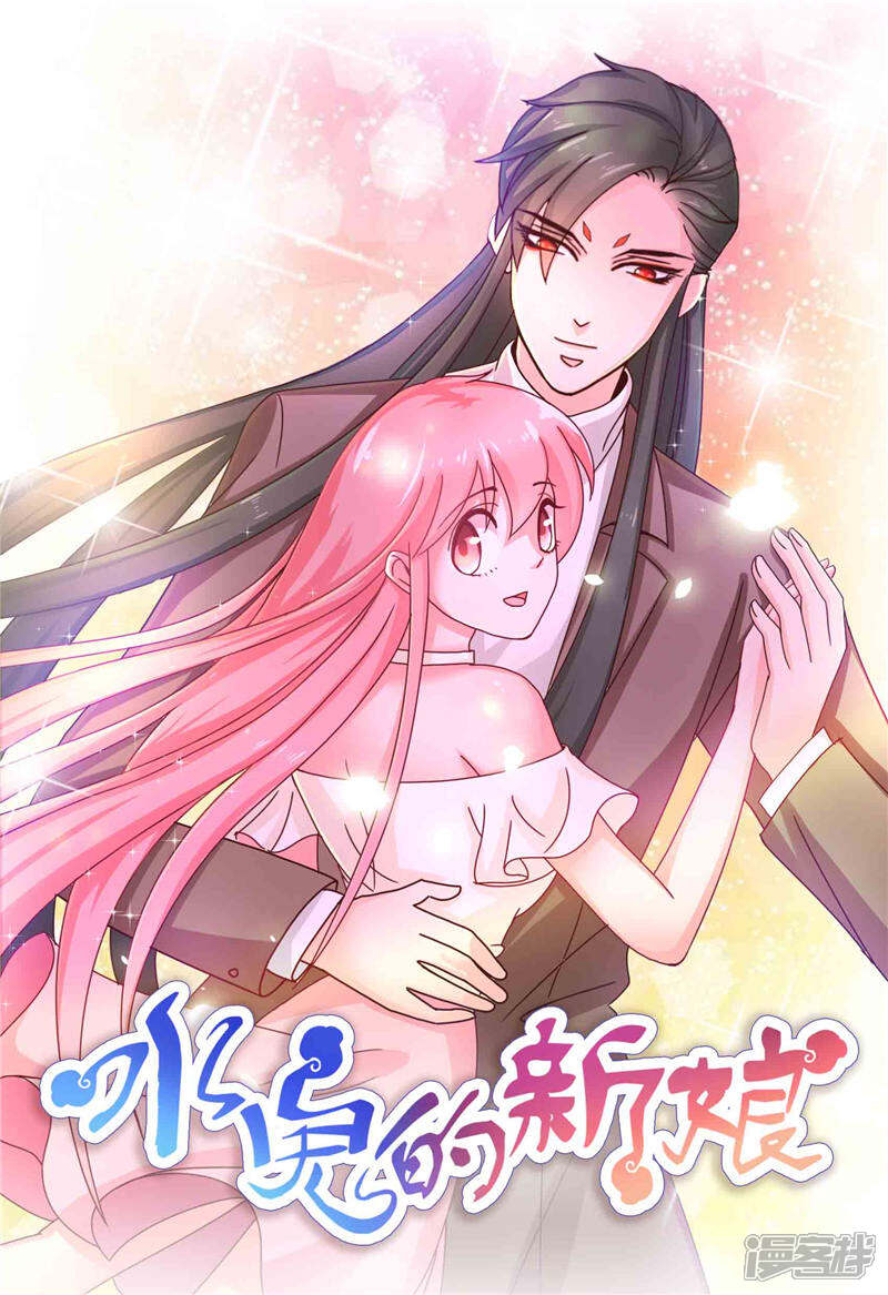 【水鬼的新娘】漫画-（第19话 臭男人没一个好东西）章节漫画下拉式图片-第1张图片