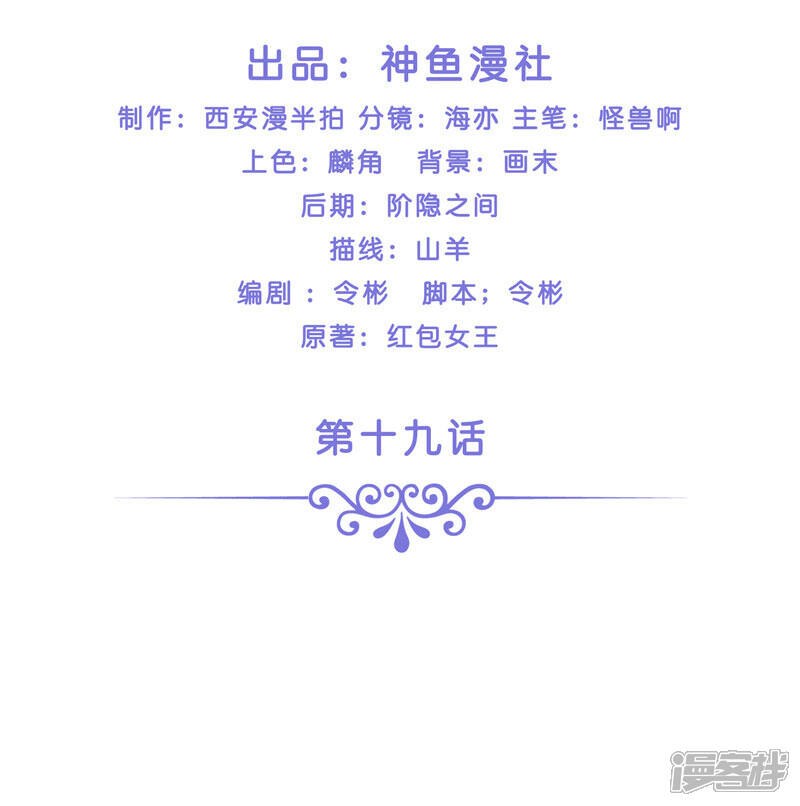 【水鬼的新娘】漫画-（第19话 臭男人没一个好东西）章节漫画下拉式图片-第2张图片