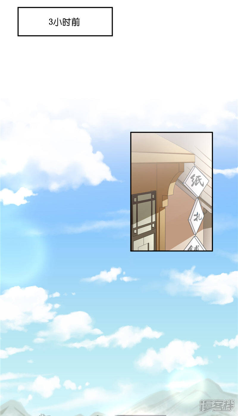 【水鬼的新娘】漫画-（第19话 臭男人没一个好东西）章节漫画下拉式图片-第3张图片