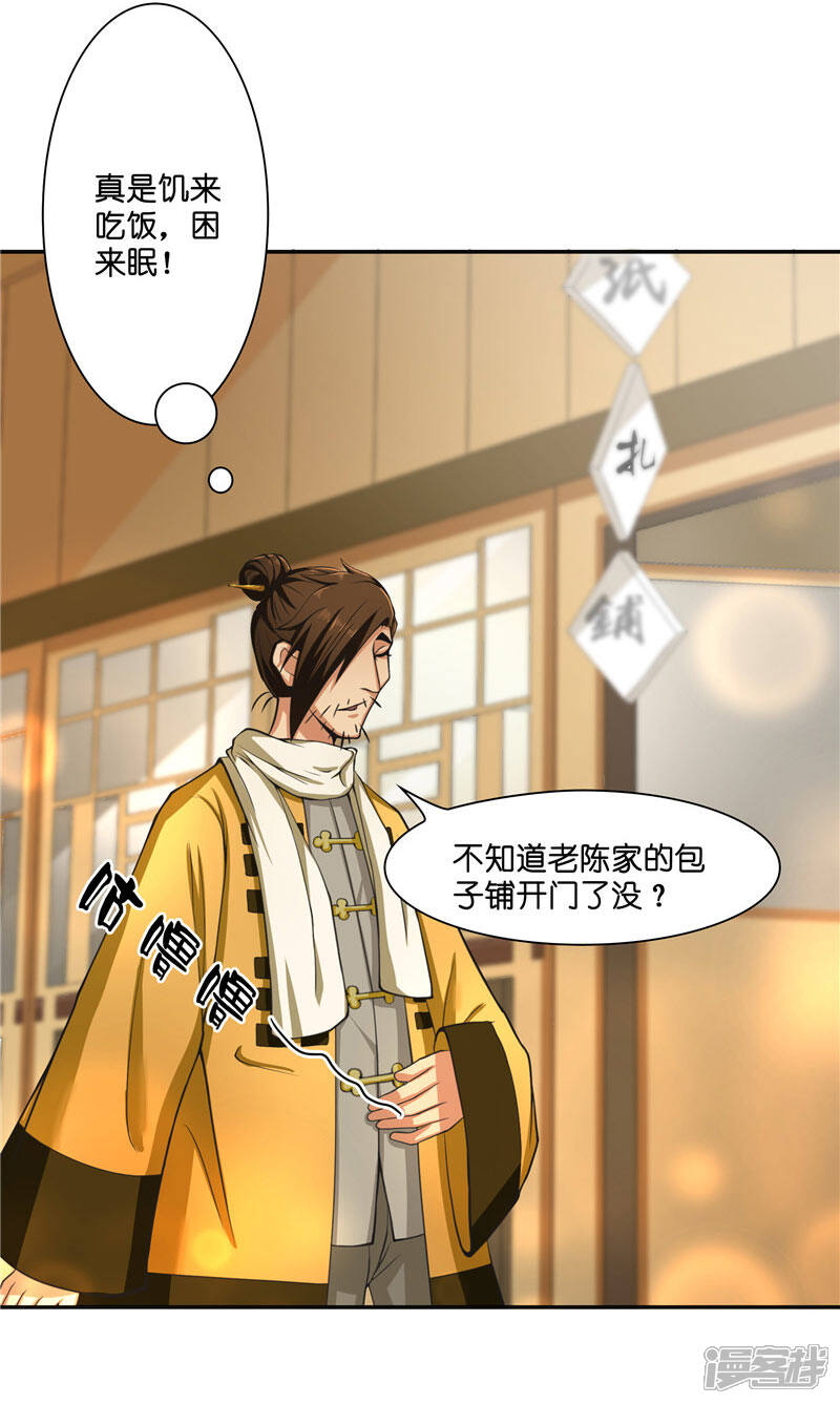 【水鬼的新娘】漫画-（第19话 臭男人没一个好东西）章节漫画下拉式图片-第5张图片
