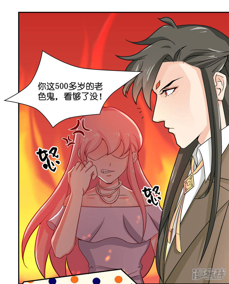 【水鬼的新娘】漫画-（第14话 老色鬼，看够了没）章节漫画下拉式图片-第7张图片