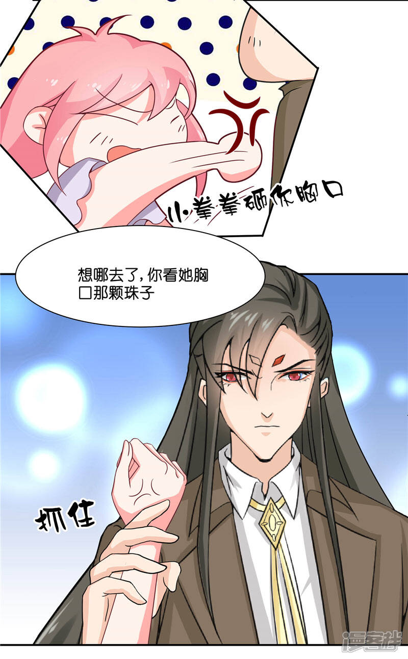 【水鬼的新娘】漫画-（第14话 老色鬼，看够了没）章节漫画下拉式图片-第8张图片