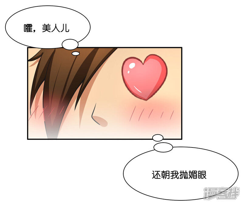 【水鬼的新娘】漫画-（第19话 臭男人没一个好东西）章节漫画下拉式图片-第10张图片