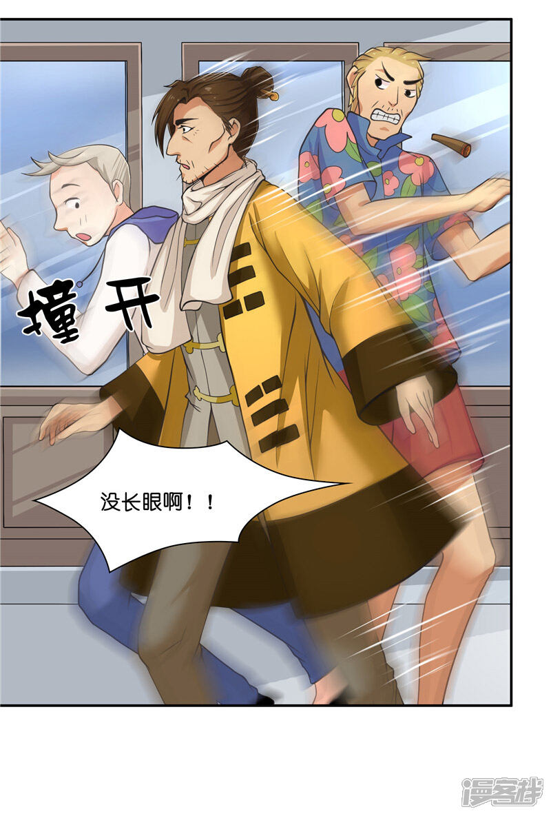 【水鬼的新娘】漫画-（第19话 臭男人没一个好东西）章节漫画下拉式图片-第11张图片