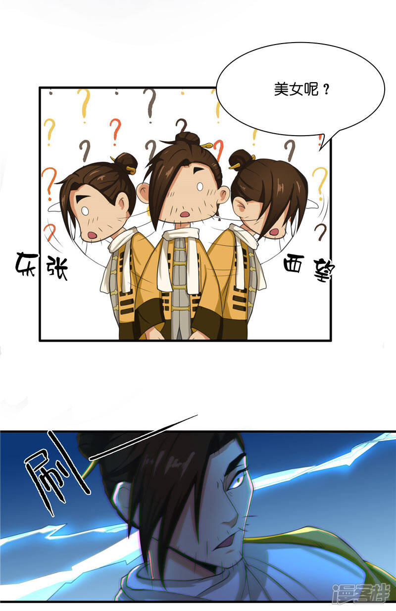 【水鬼的新娘】漫画-（第19话 臭男人没一个好东西）章节漫画下拉式图片-第14张图片
