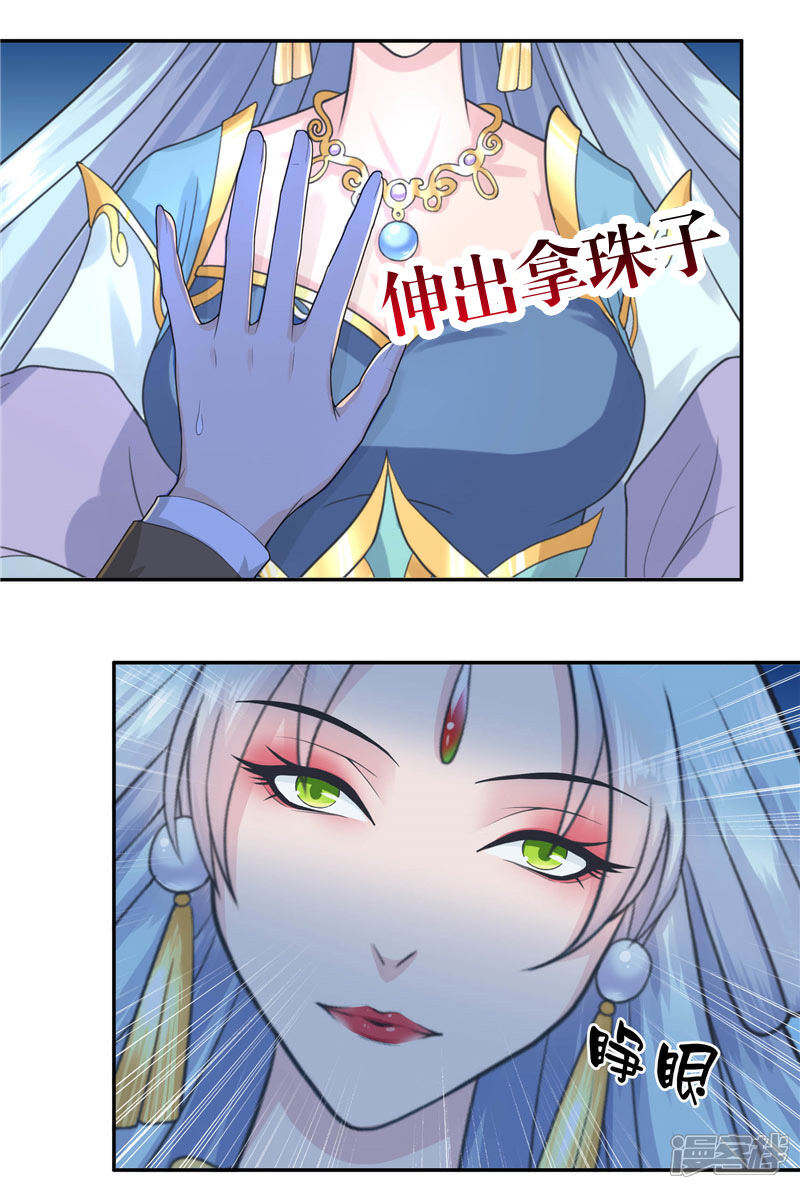【水鬼的新娘】漫画-（第14话 老色鬼，看够了没）章节漫画下拉式图片-第12张图片