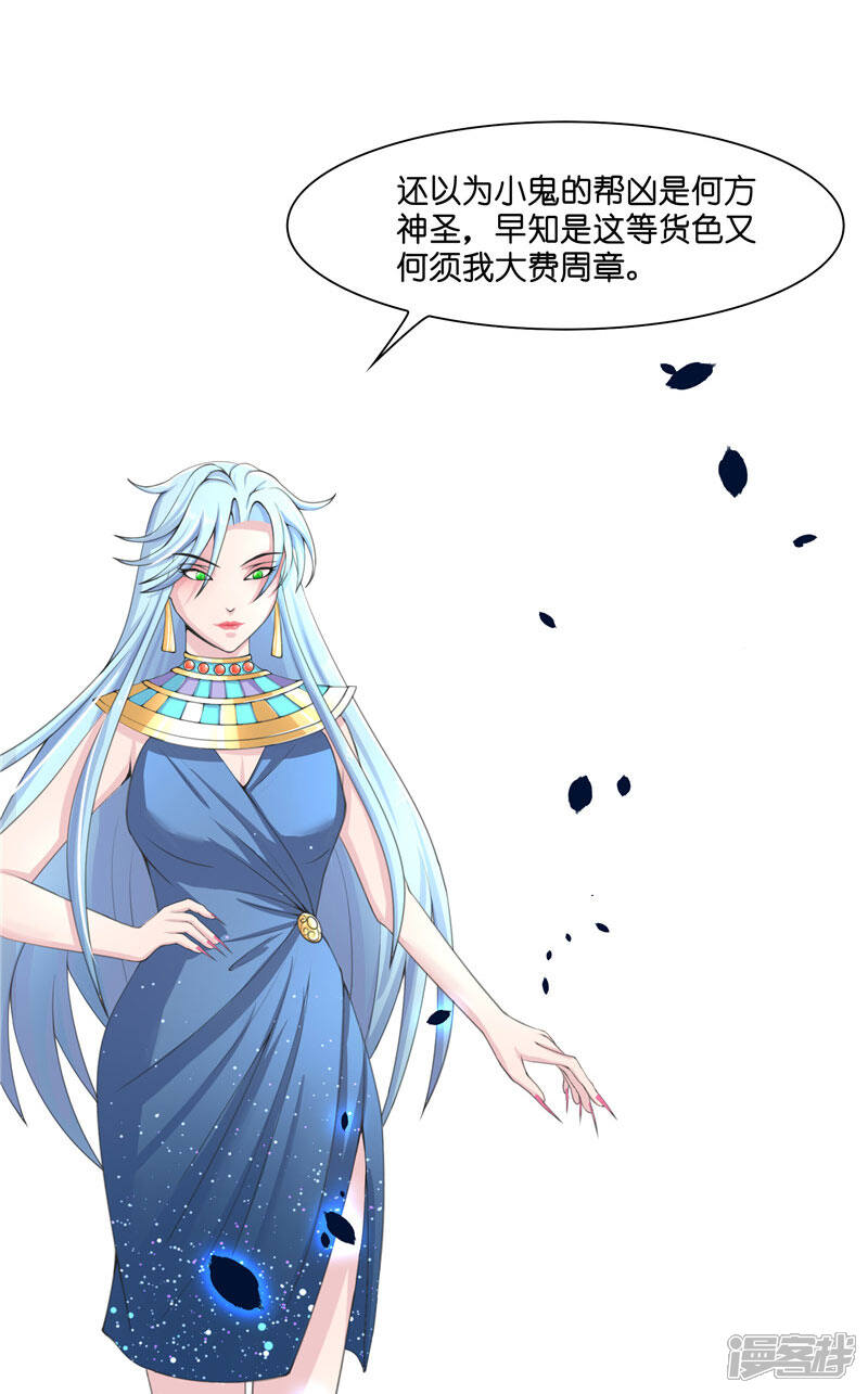 【水鬼的新娘】漫画-（第19话 臭男人没一个好东西）章节漫画下拉式图片-第17张图片