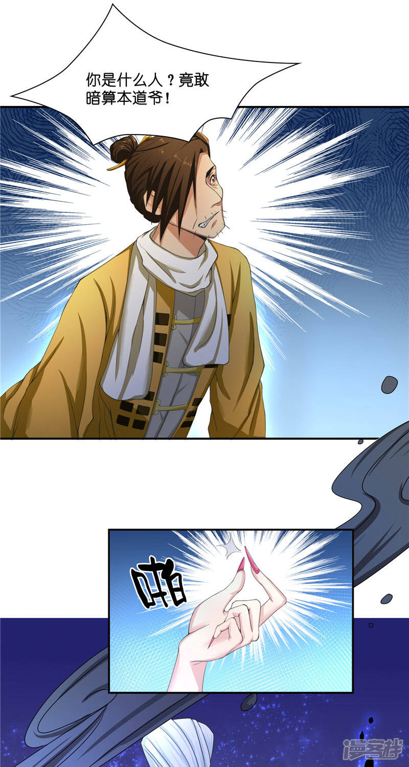 【水鬼的新娘】漫画-（第19话 臭男人没一个好东西）章节漫画下拉式图片-第19张图片