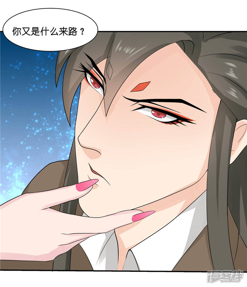【水鬼的新娘】漫画-（第14话 老色鬼，看够了没）章节漫画下拉式图片-第17张图片