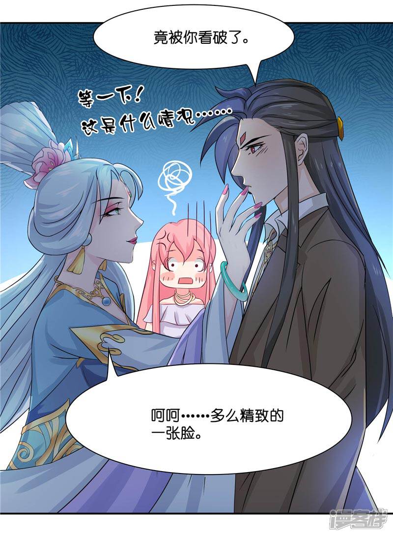 【水鬼的新娘】漫画-（第14话 老色鬼，看够了没）章节漫画下拉式图片-第19张图片