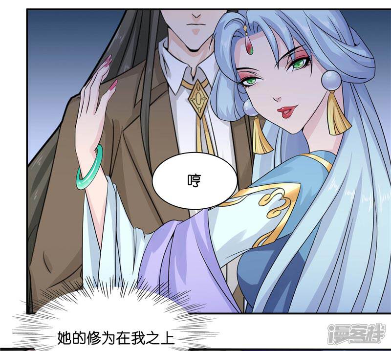 【水鬼的新娘】漫画-（第14话 老色鬼，看够了没）章节漫画下拉式图片-第21张图片