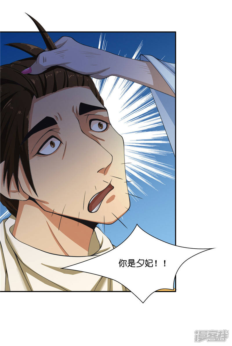 【水鬼的新娘】漫画-（第19话 臭男人没一个好东西）章节漫画下拉式图片-第23张图片