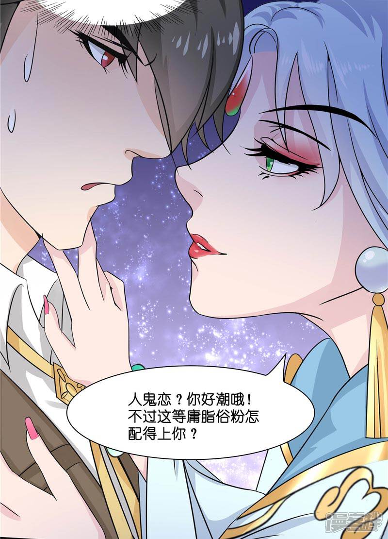 【水鬼的新娘】漫画-（第14话 老色鬼，看够了没）章节漫画下拉式图片-第22张图片