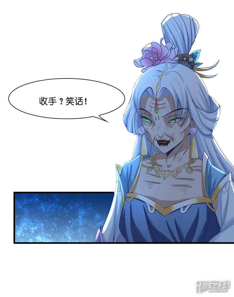 【水鬼的新娘】漫画-（第19话 臭男人没一个好东西）章节漫画下拉式图片-第29张图片