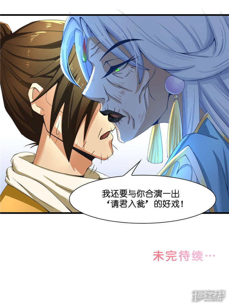 【水鬼的新娘】漫画-（第19话 臭男人没一个好东西）章节漫画下拉式图片-第30张图片