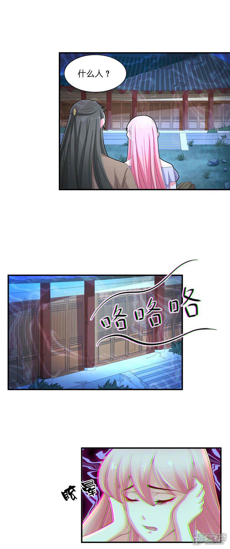 【水鬼的新娘】漫画-（第27话 一群小可爱）章节漫画下拉式图片-第3张图片