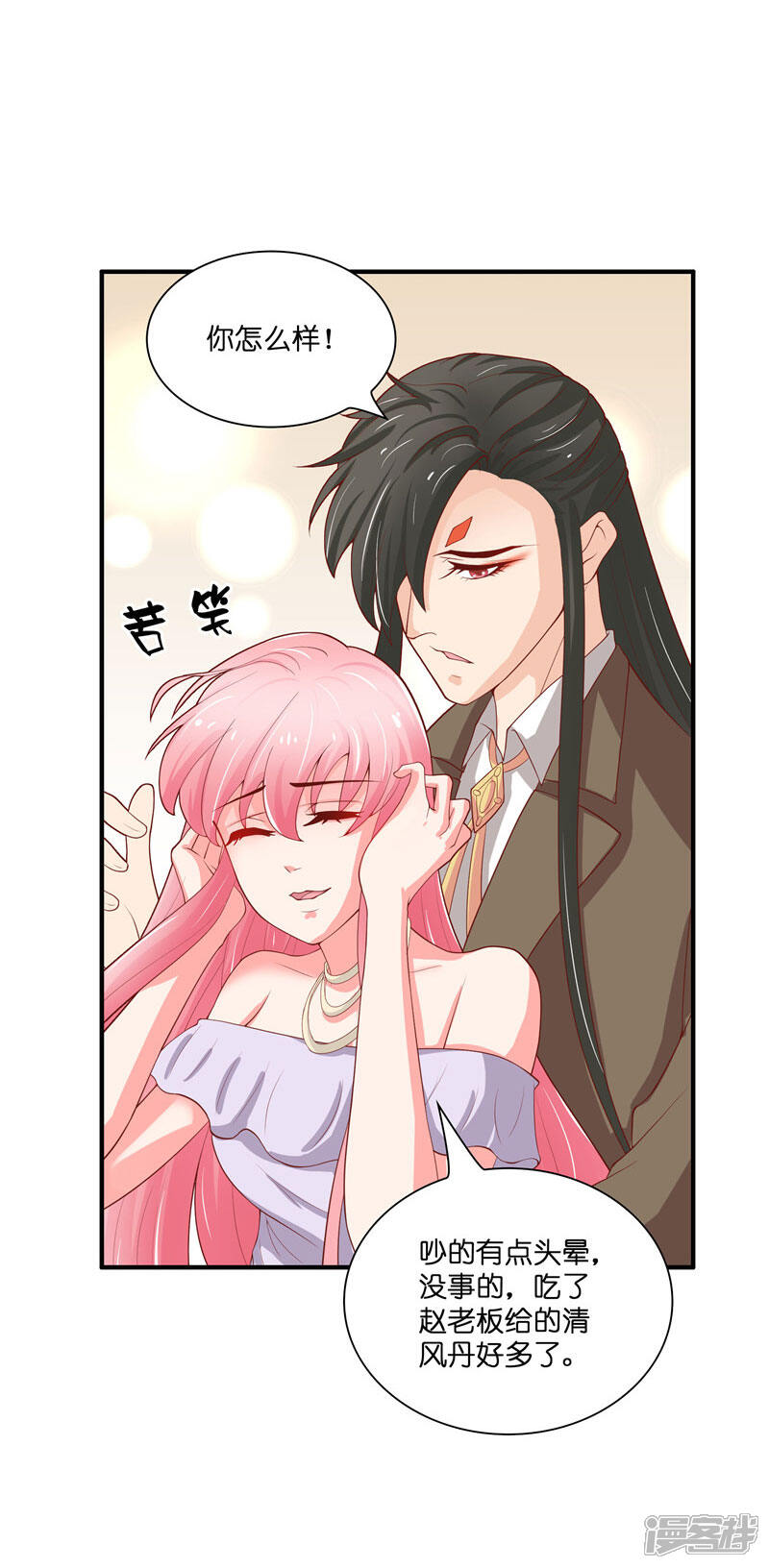 【水鬼的新娘】漫画-（第27话 一群小可爱）章节漫画下拉式图片-第4张图片