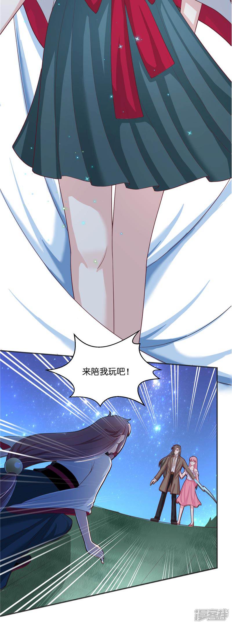 【水鬼的新娘】漫画-（第27话 一群小可爱）章节漫画下拉式图片-第12张图片
