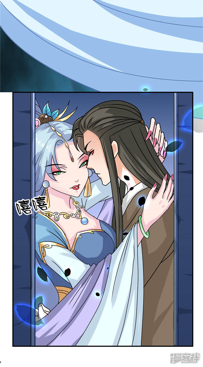【水鬼的新娘】漫画-（第15话 花心大混蛋）章节漫画下拉式图片-第7张图片
