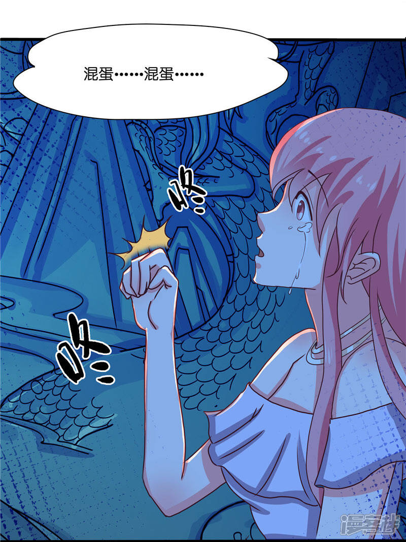 【水鬼的新娘】漫画-（第15话 花心大混蛋）章节漫画下拉式图片-第10张图片