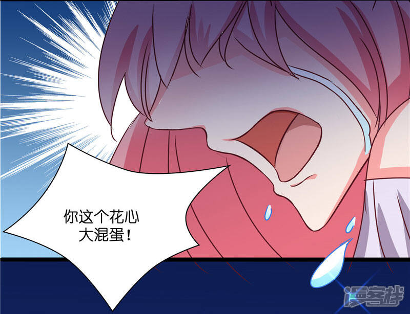 【水鬼的新娘】漫画-（第15话 花心大混蛋）章节漫画下拉式图片-第11张图片