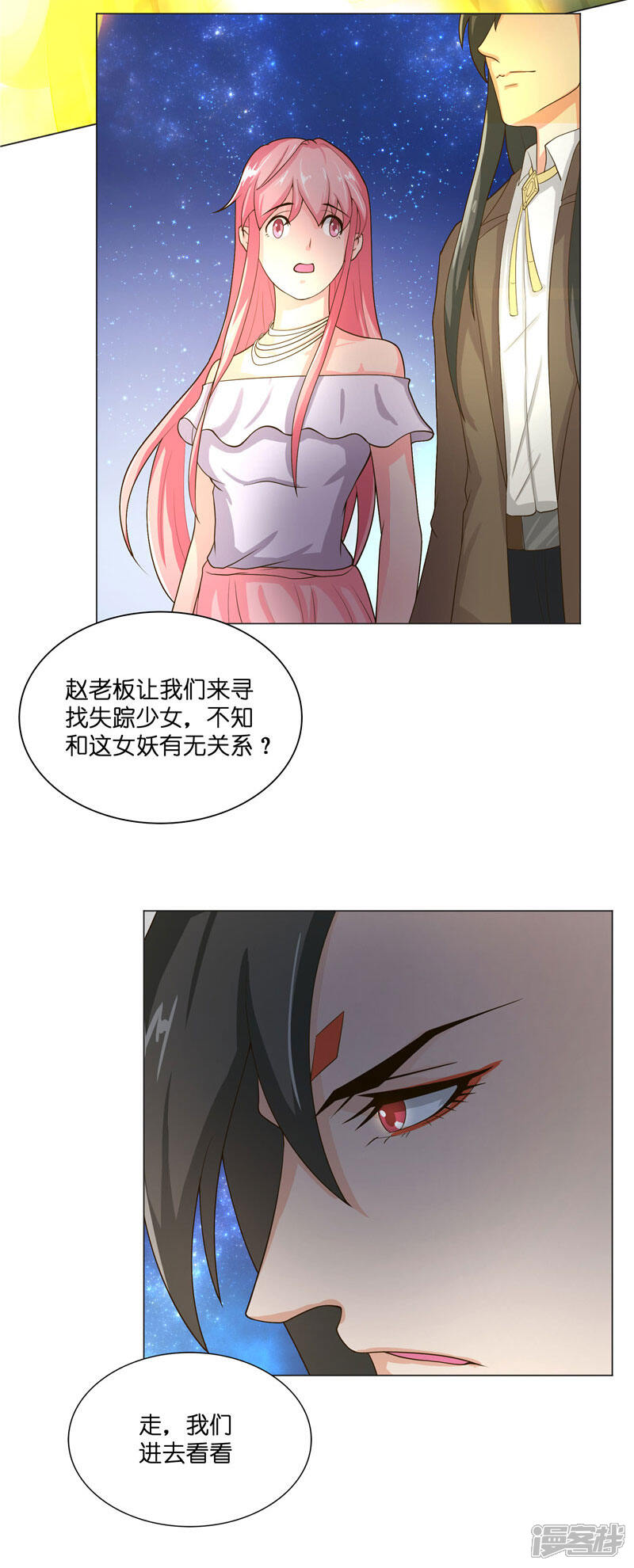 【水鬼的新娘】漫画-（第27话 一群小可爱）章节漫画下拉式图片-第19张图片