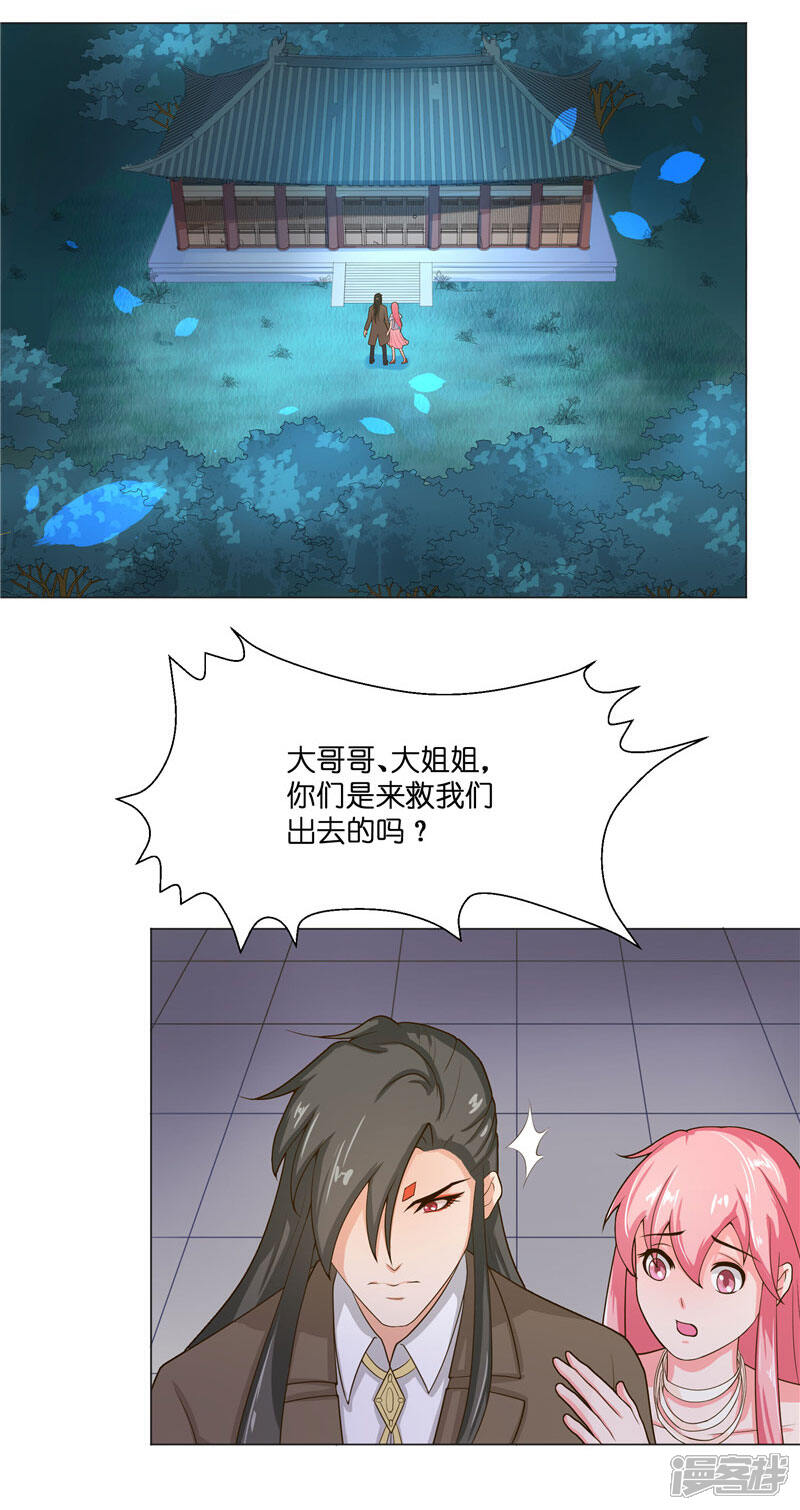 【水鬼的新娘】漫画-（第27话 一群小可爱）章节漫画下拉式图片-第20张图片