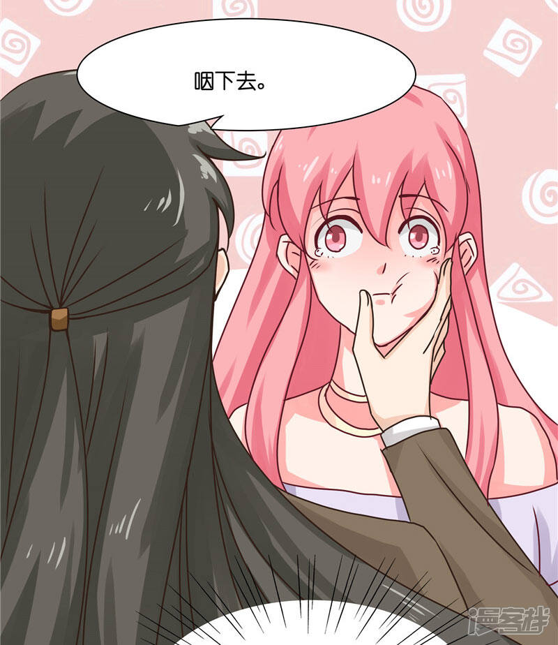 【水鬼的新娘】漫画-（第15话 花心大混蛋）章节漫画下拉式图片-第18张图片