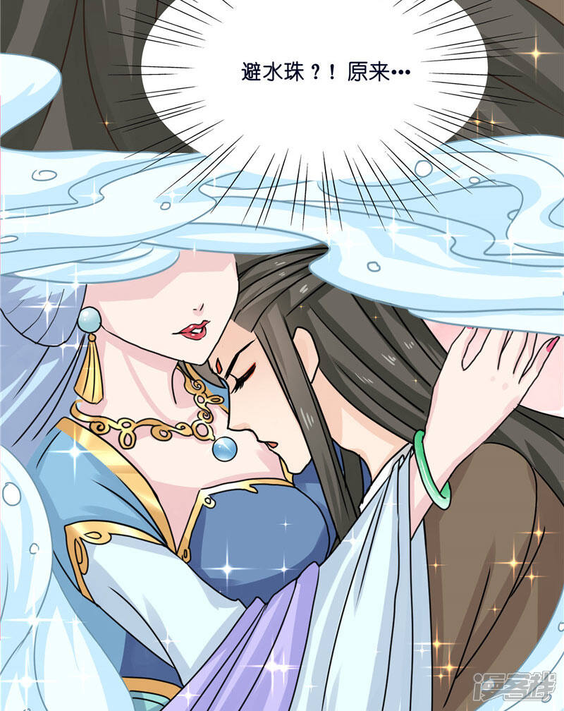【水鬼的新娘】漫画-（第15话 花心大混蛋）章节漫画下拉式图片-第19张图片