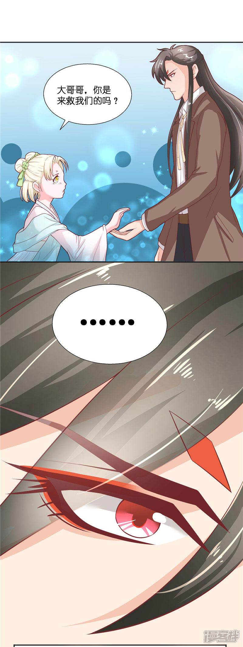 【水鬼的新娘】漫画-（第27话 一群小可爱）章节漫画下拉式图片-第23张图片