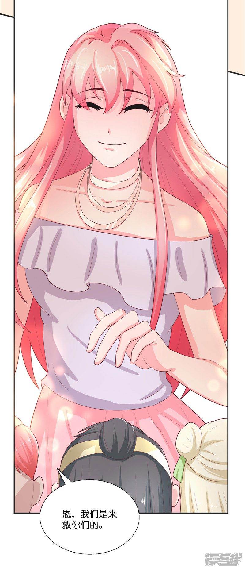 【水鬼的新娘】漫画-（第27话 一群小可爱）章节漫画下拉式图片-第24张图片