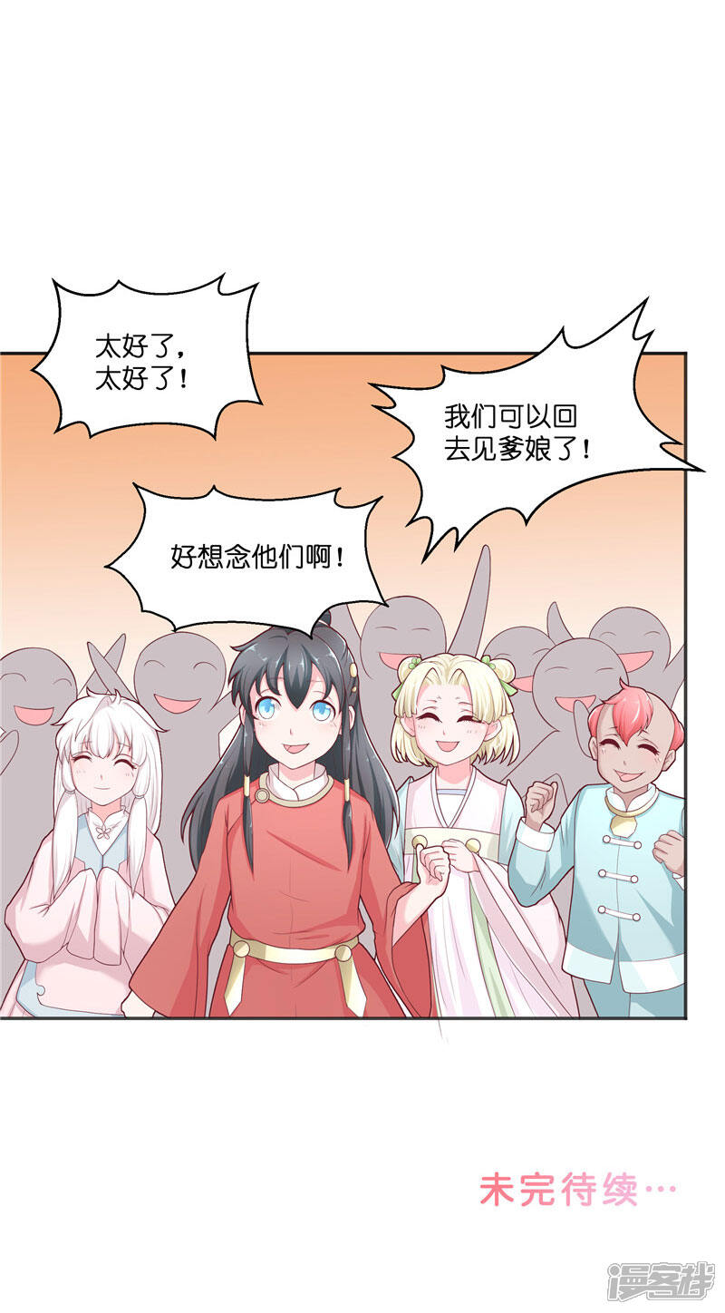 【水鬼的新娘】漫画-（第27话 一群小可爱）章节漫画下拉式图片-第25张图片