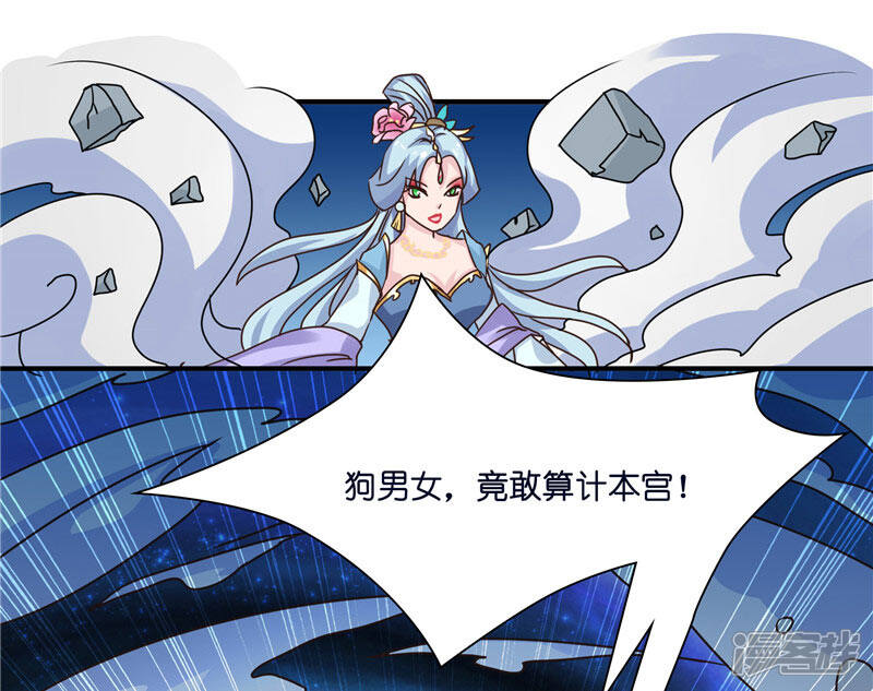 【水鬼的新娘】漫画-（第15话 花心大混蛋）章节漫画下拉式图片-第22张图片