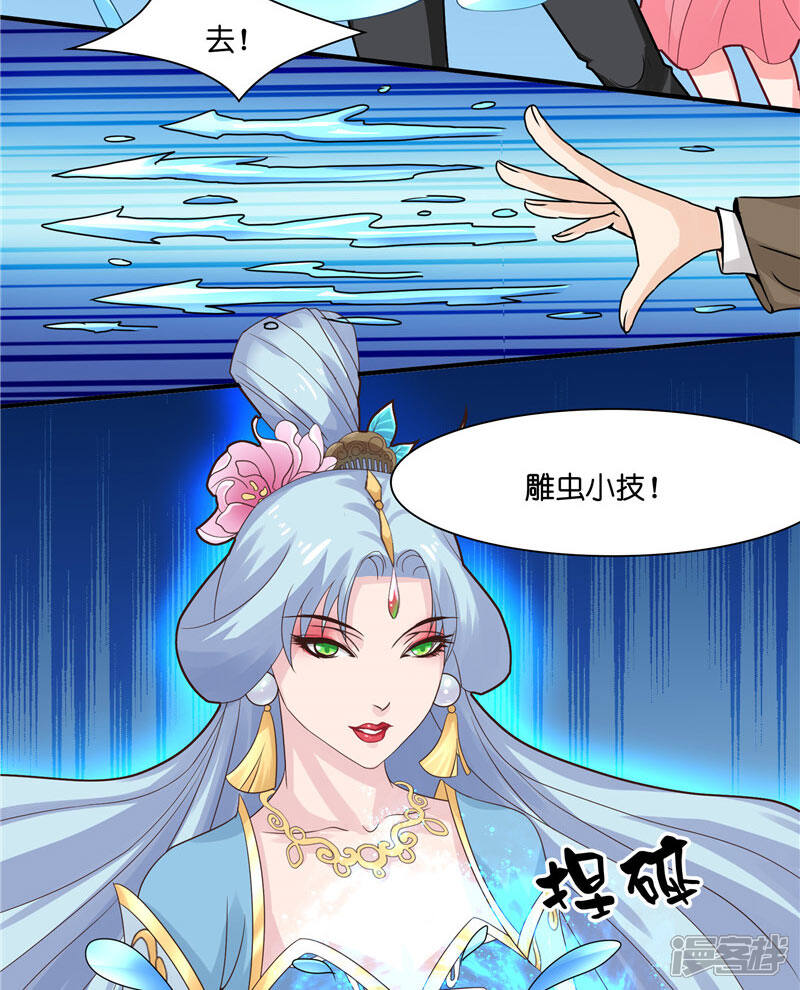 【水鬼的新娘】漫画-（第15话 花心大混蛋）章节漫画下拉式图片-第26张图片