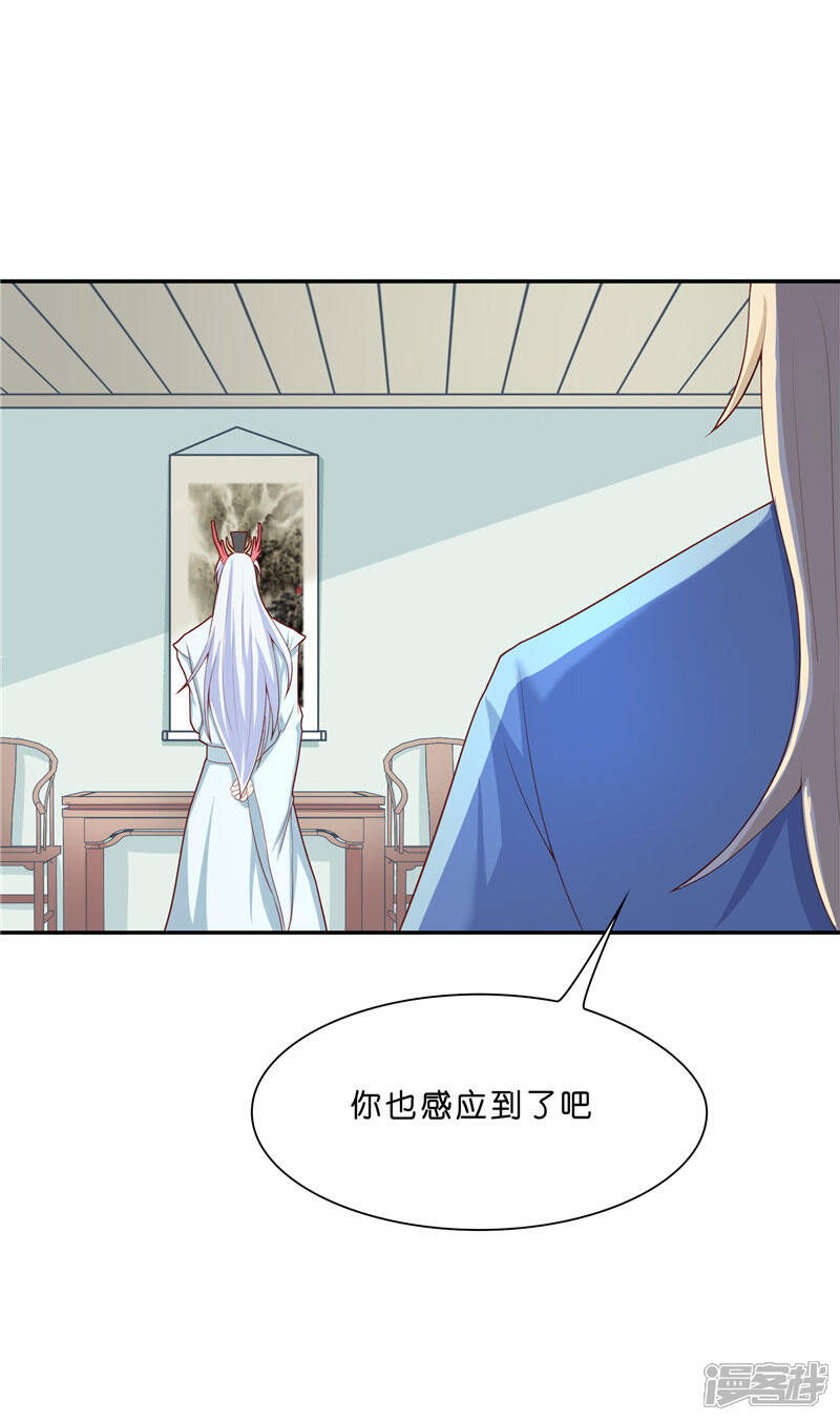 【水鬼的新娘】漫画-（第23话 此仇不共戴天）章节漫画下拉式图片-第4张图片