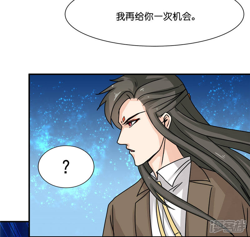 【水鬼的新娘】漫画-（第15话 花心大混蛋）章节漫画下拉式图片-第28张图片