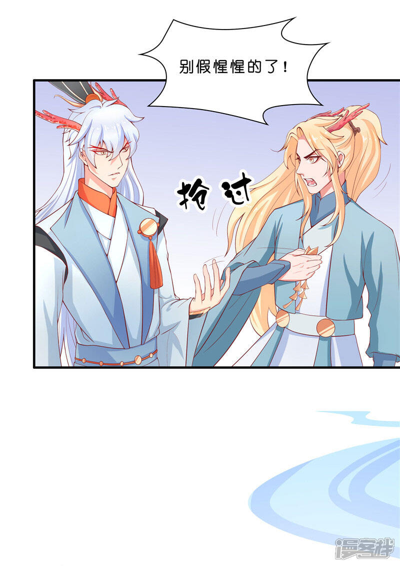 【水鬼的新娘】漫画-（第23话 此仇不共戴天）章节漫画下拉式图片-第5张图片