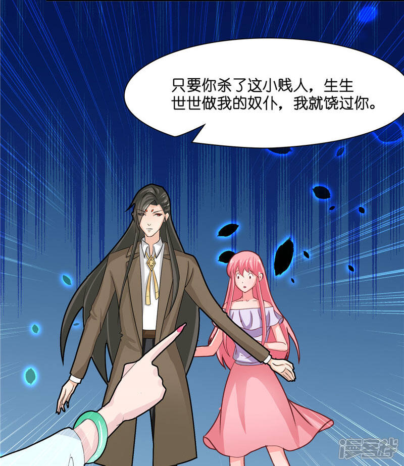 【水鬼的新娘】漫画-（第15话 花心大混蛋）章节漫画下拉式图片-第29张图片