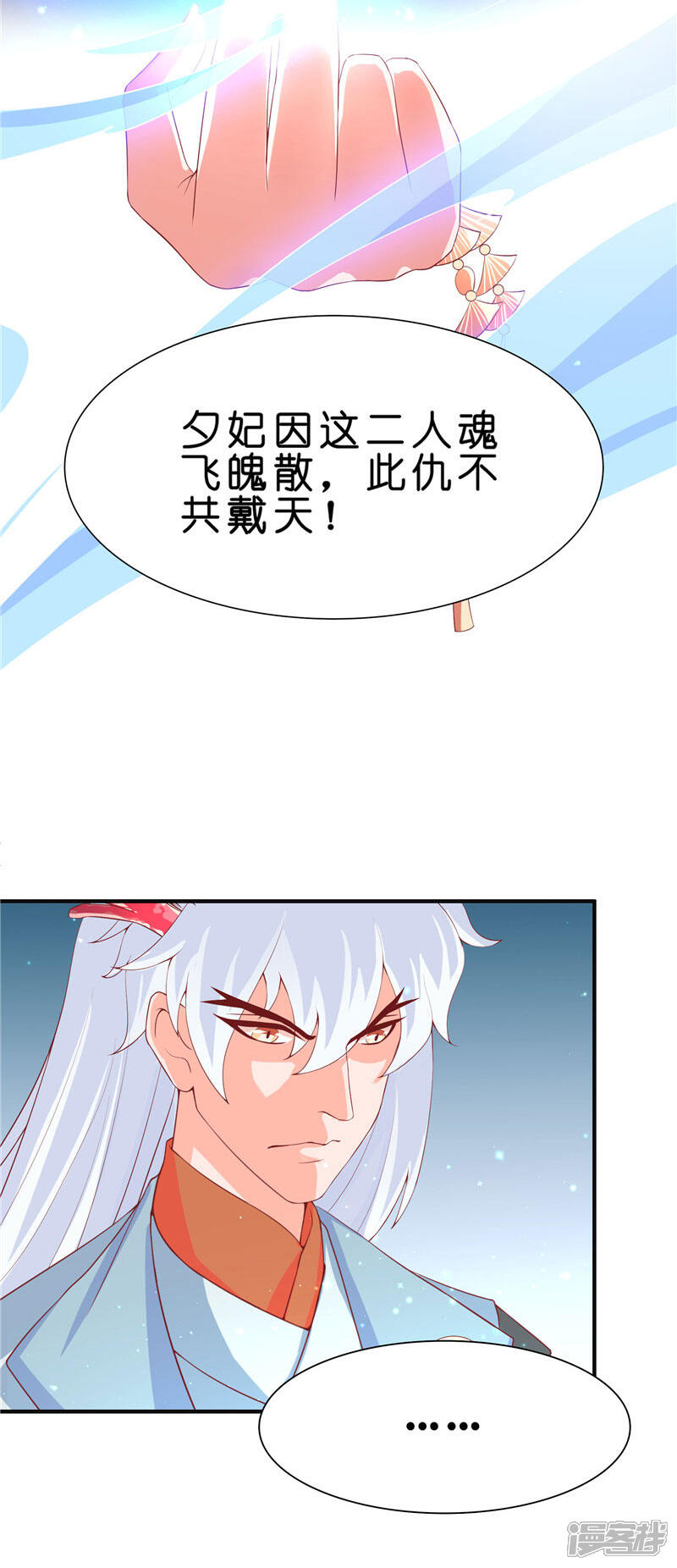 【水鬼的新娘】漫画-（第23话 此仇不共戴天）章节漫画下拉式图片-第7张图片