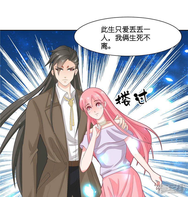 【水鬼的新娘】漫画-（第15话 花心大混蛋）章节漫画下拉式图片-第31张图片
