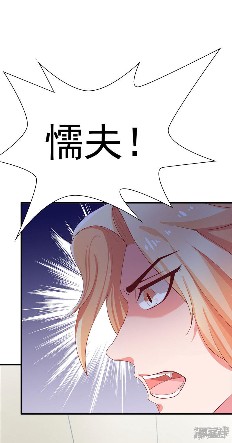 【水鬼的新娘】漫画-（第23话 此仇不共戴天）章节漫画下拉式图片-第8张图片