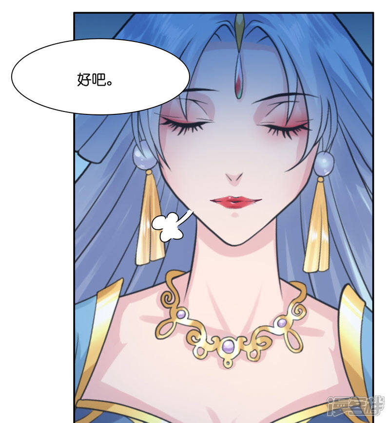 【水鬼的新娘】漫画-（第15话 花心大混蛋）章节漫画下拉式图片-第33张图片